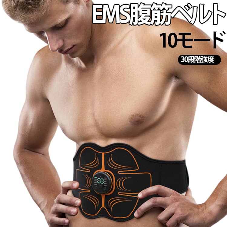 ダイエット器具 筋肉刺激 ems 30段階強度調整可能 最強モデル USB充電式 10種類モ...