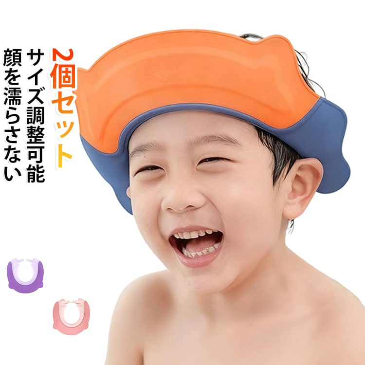 【目に水や泡が入りにくいシャンプーハット】・お子様のお風呂タイムが楽しくなるシャンプーハット。・顔に水がかかりにくく、目に泡が入りにくいから安全。・シャンプー後の水が顔に流れてくる不快を解消。【水がうしろに流れて快適】・シャワーの水をしっかり捉えて後ろに流すハードフロントハット。・たくさんの水を流しても逆流しないワイドなツバ。・お子様の耳や目に水がかからずストレスフリー。【しっかり締めても痛くならない】・頭に優しくフィットする立体設計で快適なつけ心地。・成長するお子様の頭の大きさに合わせて自由にサイズを調整。・両方向へ端を引っ張るだけのベルト式カンタン調節。【お子様を菌やカビから守る】・熱湯消毒もできるから衛生的。・無臭素材を使用しているから匂いに敏感なお子様にも安心。 サイズ F サイズについての説明 詳しくは写真の通り。※商品のサイズは手作業で測定させて頂いておりますので、若干の誤差があります。 素材 PP シリコン 色 01+02 01+03 01+04 02+03 02+04 03+04 備考 ●サイズ詳細等の測り方はスタッフ間で統一、徹底はしておりますが、実寸は商品によって若干の誤差(1cm～3cm )がある場合がございますので、予めご了承ください。 ●製造ロットにより、細部形状の違いや、同色でも色味に多少の誤差が生じます。 ●パッケージは改良のため予告なく仕様を変更する場合があります。 ▼商品の色は、撮影時の光や、お客様のモニターの色具合などにより、実際の商品と異なる場合がございます。あらかじめ、ご了承ください。 ▼生地の特性上、やや匂いが強く感じられるものもございます。数日のご使用や陰干しなどで気になる匂いはほとんど感じられなくなります。 ▼同じ商品でも生産時期により形やサイズ、カラーに多少の誤差が生じる場合もございます。 ▼他店舗でも在庫を共有して販売をしている為、受注後欠品となる場合もございます。予め、ご了承お願い申し上げます。 ▼出荷前に全て検品を行っておりますが、万が一商品に不具合があった場合は、お問い合わせフォームまたはメールよりご連絡頂けます様お願い申し上げます。速やかに対応致しますのでご安心ください。