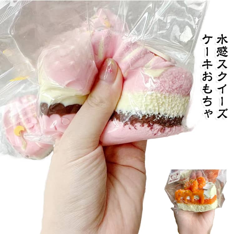 おもちゃ 水感スクイーズ もちもちスクイーズ 食べ物 ぷにぷに弾力 かわいい ケーキ スクイーズ スクイーズ 低反発 握る玩具 ストレス解消 韓国 SNS ストレス解消 スイーツ 柔らかい シリコン パーティー プレゼント イチゴ みかん theskeletonworks-10004696 THE SKELETON WORKS パッケージ画像