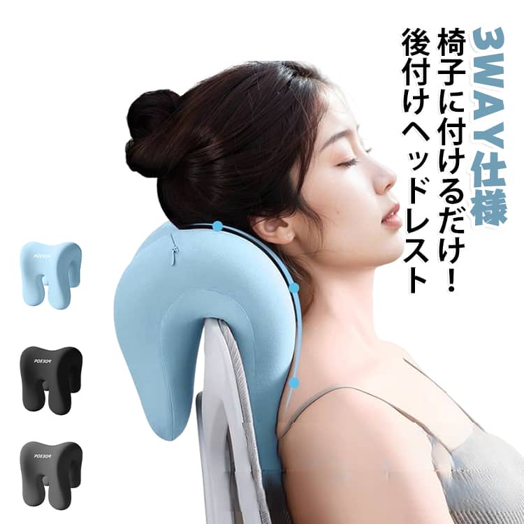 オフィスや自宅で使える多機能お昼寝枕です。うつぶせ寝はもちろん、横向き寝や背もたれ用のネッククッションとしても使える3WAY仕様。やわらかな低反発素材が頭や首にやさしくフィットし、デスクでの休憩時間を快適にサポートします。腕がしびれにくいU字型デザインで、長時間のデスクワークやテレワークのリフレッシュにもおすすめ。軽量で持ち運びしやすく、オフィス・学校・自宅・旅行などさまざまなシーンで活躍します。カバーは取り外して洗えるので、いつでも清潔に使えます。 サイズ F サイズについての説明 25x17x25cm 素材 ポリエステル 色 ブルー ブラック グレー 備考 ●サイズ詳細等の測り方はスタッフ間で統一、徹底はしておりますが、実寸は商品によって若干の誤差(1cm～3cm )がある場合がございますので、予めご了承ください。 ●製造ロットにより、細部形状の違いや、同色でも色味に多少の誤差が生じます。 ●パッケージは改良のため予告なく仕様を変更する場合があります。 ▼商品の色は、撮影時の光や、お客様のモニターの色具合などにより、実際の商品と異なる場合がございます。あらかじめ、ご了承ください。 ▼生地の特性上、やや匂いが強く感じられるものもございます。数日のご使用や陰干しなどで気になる匂いはほとんど感じられなくなります。 ▼同じ商品でも生産時期により形やサイズ、カラーに多少の誤差が生じる場合もございます。 ▼他店舗でも在庫を共有して販売をしている為、受注後欠品となる場合もございます。予め、ご了承お願い申し上げます。 ▼出荷前に全て検品を行っておりますが、万が一商品に不具合があった場合は、お問い合わせフォームまたはメールよりご連絡頂けます様お願い申し上げます。速やかに対応致しますのでご安心ください。