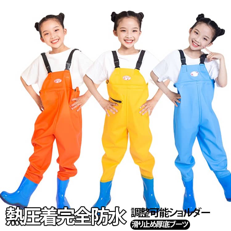 潮干狩り・水遊びに最適な子供用一体型防水オーバーオールが登場！全身防水設計で川遊び、砂浜、魚捕り時に体を汚れや水からしっかり守ります。生地に防汚加工が施され、泥汚れが簡単に拭き取れ、お手入れが楽ちんです。継ぎ目は高熱圧着工法を採用、水漏れをしっかりブロック。ショルダーベルトのバックルは丈夫で長持ち、長さ調整が自由なのでお子様の身長に合わせてフィットさせられます。一体成型のブーツ部分は厚みのあるオックスソールを使用、滑り止め模様付きで濡れた地面でも転びにくく、耐摩耗性に優れ長く使えます。ブルー・イエロー・オレンジの 3 カラーを展開し、各カラーポケット付き / 無しの 2 タイプから選べます。柔らかい素材で動きを妨げず、幼稚園児から小学生まで幅広い年齢層に対応。夏休みのアウトドア、潮干狩り、川遊び、プール遊び、泥遊びなど様々なシーンで活躍します。子供への夏プレゼントとして大変人気です。 サイズ 24(16.5cm) 25(17cm) 26(17.5cm) 27(18cm) 28(18.5cm) 29(19cm) 30(19.5cm) 31(20cm) 32(20.5cm) 33(21cm) 34(21.5cm) 35(22cm) 36(22.5cm) サイズについての説明 24(16.5cm) 25(17cm) 26(17.5cm) 27(18cm) 28(18.5cm) 29(19cm) 30(19.5cm) 31(20cm) 32(20.5cm) 33(21cm) 34(21.5cm) 35(22cm) 36(22.5cm)※数多い注文(オーダ)をご希望の場合、ご注文前にカスタマーサポートへ連絡し、単価の調整をご相談ください。(オーダ前先1点発注して品質感など確認済み後再オーダ勧めです) 素材 PVC 色 イエロー(ポケットなし) イエロー(ポケット付き) オレンジ(ポケットなし) オレンジ(ポケット付き) ピンク(ポケットなし) ピンク(ポケット付き) ブルー(ポケット付き) ブルー(ポケットなし) 備考 ●サイズ詳細等の測り方はスタッフ間で統一、徹底はしておりますが、実寸は商品によって若干の誤差(1cm〜3cm )がある場合がございますので、予めご了承ください。 ●商品の色は、撮影時の光や、お客様のモニターの色具合などにより、実際の商品と異なる場合がございます。あらかじめ、ご了承ください。 ●製品によっては、生地の特性上、洗濯時に縮む場合がございますので洗濯時はご注意下さいませ。 ▼色味の強い製品によっては他の衣類などに色移りする場合もございますので、速やかに（脱水、乾燥等）するようにお願いいたします。 ▼生地によっては摩擦や汗、雨などで濡れた時は、他の製品に移染する恐れがございますので、着用の際はご注意下さい。 ▼生地の特性上、やや匂いが強く感じられるものもございます。数日のご使用や陰干しなどで気になる匂いはほとんど感じられなくなります。