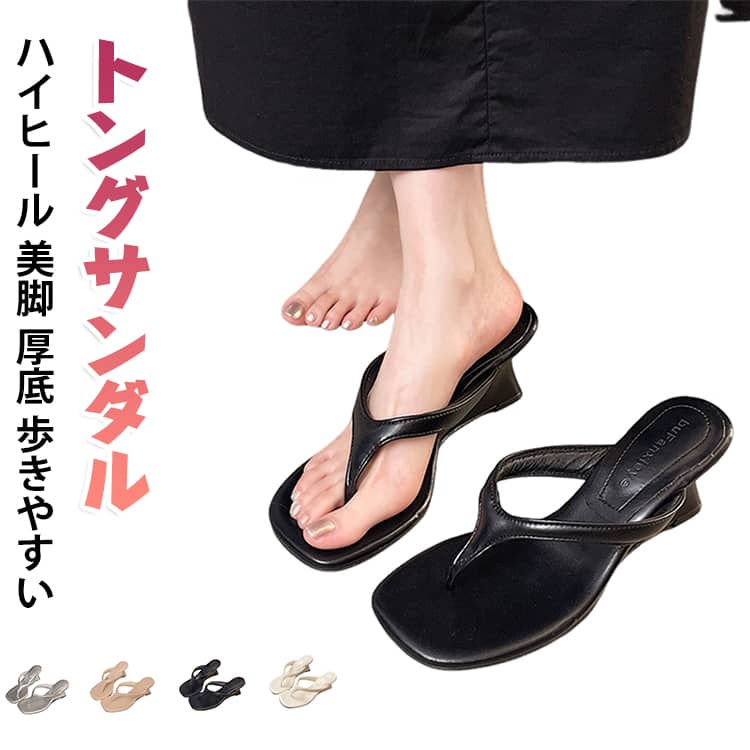 今シーズンも引き続き人気の高いサンダルです! この夏のトレンドをコーデにに相性抜群！足にフィットするフラットソールが心地よく履け、脚への負担を軽減します。スポーティーなデザインなので、カジュアルコーデにもぴったりです。 サイズ 35(22.5cm) 36(23.0cm) 37(23.5cm) 38(24.0cm) 39(24.5cm) サイズについての説明 ヒール：約7.5cm 35(22.5cm) 36(23.0cm) 37(23.5cm) 38(24.0cm) 39(24.5cm) ※測定方法によって誤差が生じますので、予めご了承下さい。 素材 PUレザー 色 シルバー ダークベージュ ブラック ホワイト 備考 ●サイズ詳細等の測り方はスタッフ間で統一、徹底はしておりますが、実寸は商品によって若干の誤差(1cm～3cm )がある場合がございますので、予めご了承ください。 ●製造ロットにより、細部形状の違いや、同色でも色味に多少の誤差が生じます。 ●パッケージは改良のため予告なく仕様を変更する場合があります。 ▼商品の色は、撮影時の光や、お客様のモニターの色具合などにより、実際の商品と異なる場合がございます。あらかじめ、ご了承ください。 ▼生地の特性上、やや匂いが強く感じられるものもございます。数日のご使用や陰干しなどで気になる匂いはほとんど感じられなくなります。 ▼同じ商品でも生産時期により形やサイズ、カラーに多少の誤差が生じる場合もございます。 ▼他店舗でも在庫を共有して販売をしている為、受注後欠品となる場合もございます。予め、ご了承お願い申し上げます。 ▼出荷前に全て検品を行っておりますが、万が一商品に不具合があった場合は、お問い合わせフォームまたはメールよりご連絡頂けます様お願い申し上げます。速やかに対応致しますのでご安心ください。