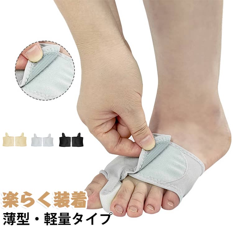 薄型・軽量タイプだから楽らく装着。ソルボの優れた圧力分散・衝撃吸収機能により 足指間パット、中足パットが痛み・疲れの軽減と 足指の曲がり、バランスを補整します。固定型なのに靴が履ける、薄型軽量。 薄く通気性バツグンのパワーメッシュ生地 を採用し、日常生活全般でしようしても ムレないので快適です。固定力を自由に調整。 面ファスナーで、固定力を自由に調節できます。 サイズ 1個入り(片足分) サイズについての説明 ※実寸はメジャー採寸の為、若干の誤差が生じる場合があります。 素材 シリコン 色 肌左足用 肌右足用 青左足用 青右足用 黒左足用 黒右足用 備考 ●サイズ詳細等の測り方はスタッフ間で統一、徹底はしておりますが、実寸は商品によって若干の誤差(1cm～3cm )がある場合がございますので、予めご了承ください。 ●製造ロットにより、細部形状の違いや、同色でも色味に多少の誤差が生じます。 ●パッケージは改良のため予告なく仕様を変更する場合があります。 ▼商品の色は、撮影時の光や、お客様のモニターの色具合などにより、実際の商品と異なる場合がございます。あらかじめ、ご了承ください。 ▼生地の特性上、やや匂いが強く感じられるものもございます。数日のご使用や陰干しなどで気になる匂いはほとんど感じられなくなります。 ▼同じ商品でも生産時期により形やサイズ、カラーに多少の誤差が生じる場合もございます。 ▼他店舗でも在庫を共有して販売をしている為、受注後欠品となる場合もございます。予め、ご了承お願い申し上げます。 ▼出荷前に全て検品を行っておりますが、万が一商品に不具合があった場合は、お問い合わせフォームまたはメールよりご連絡頂けます様お願い申し上げます。速やかに対応致しますのでご安心ください。