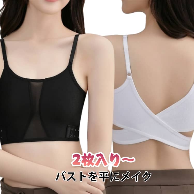 男装 バッククロス ナベシャツ ブラ フラットカップ ブラ 下着 着物 ブラジャー 揺...