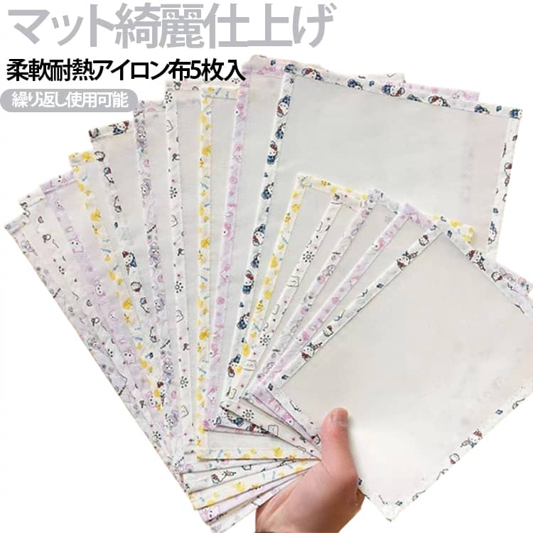 アイロンビーズ作品の仕上げに使用できる専用アイロンペーパー5枚セットです。柔らかく扱いやすい布タイプで、作品の表面を保護しながらきれいにアイロン加工できます。耐熱性に優れ、アイロンの熱による変形を防ぎながら安定した仕上がりを実現します。完成後はマットな質感と滑らかな手触りに仕上がり、作品の美しさを引き立てます。繰り返し使用可能で、ホットビーズ、ナノビーズ、DIY小物、親子工作など幅広い手作り制作におすすめです。 サイズ 15*10cm 20*15cm 30*20cm サイズについての説明 サイズ：15*10cm 20*15cm 30*20cm 素材 布 色 (粗)-柄ランダム5枚組 (細)-柄ランダム5枚組 備考 ●サイズ詳細等の測り方はスタッフ間で統一、徹底はしておりますが、実寸は商品によって若干の誤差(1cm～3cm )がある場合がございますので、予めご了承ください。 ●製造ロットにより、細部形状の違いや、同色でも色味に多少の誤差が生じます。 ●パッケージは改良のため予告なく仕様を変更する場合があります。 ▼商品の色は、撮影時の光や、お客様のモニターの色具合などにより、実際の商品と異なる場合がございます。あらかじめ、ご了承ください。 ▼生地の特性上、やや匂いが強く感じられるものもございます。数日のご使用や陰干しなどで気になる匂いはほとんど感じられなくなります。 ▼同じ商品でも生産時期により形やサイズ、カラーに多少の誤差が生じる場合もございます。 ▼他店舗でも在庫を共有して販売をしている為、受注後欠品となる場合もございます。予め、ご了承お願い申し上げます。 ▼出荷前に全て検品を行っておりますが、万が一商品に不具合があった場合は、お問い合わせフォームまたはメールよりご連絡頂けます様お願い申し上げます。速やかに対応致しますのでご安心ください。