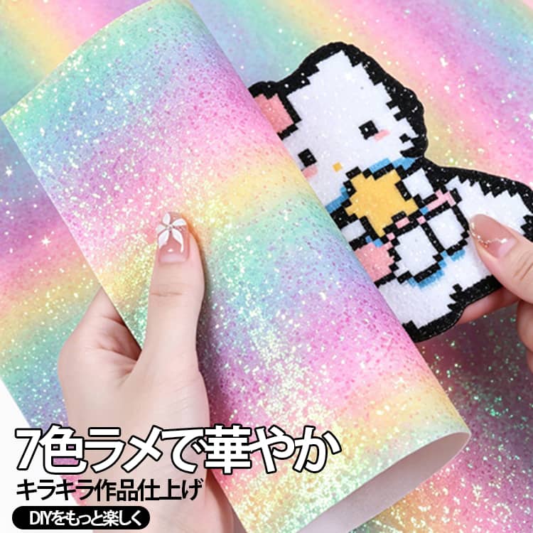 アイロンビーズ作品を華やかに仕上げるラメ仕様アイロンシート7種類セットです。虹色や細かいラメ、粗めのグリッターなど多彩なデザインで、作品にキラキラ感をプラスできます。耐熱素材でアイロン加工時の熱からビーズを保護し、きれいな接着仕上げが可能です。アイロンビーズ、ナノビーズ、ホットビーズ、手作りアクセサリーなど幅広いDIY制作に活用できます。子供から大人まで楽しめるハンドメイド素材で、親子工作やオリジナル作品作りにもおすすめです。 サイズ 7色セット サイズについての説明 サイズ：15*10cm 20*15cm 30*20cm 素材 その他 色 15*10cm 20*15cm 30*20cm 備考 ●サイズ詳細等の測り方はスタッフ間で統一、徹底はしておりますが、実寸は商品によって若干の誤差(1cm～3cm )がある場合がございますので、予めご了承ください。 ●製造ロットにより、細部形状の違いや、同色でも色味に多少の誤差が生じます。 ●パッケージは改良のため予告なく仕様を変更する場合があります。 ▼商品の色は、撮影時の光や、お客様のモニターの色具合などにより、実際の商品と異なる場合がございます。あらかじめ、ご了承ください。 ▼生地の特性上、やや匂いが強く感じられるものもございます。数日のご使用や陰干しなどで気になる匂いはほとんど感じられなくなります。 ▼同じ商品でも生産時期により形やサイズ、カラーに多少の誤差が生じる場合もございます。 ▼他店舗でも在庫を共有して販売をしている為、受注後欠品となる場合もございます。予め、ご了承お願い申し上げます。 ▼出荷前に全て検品を行っておりますが、万が一商品に不具合があった場合は、お問い合わせフォームまたはメールよりご連絡頂けます様お願い申し上げます。速やかに対応致しますのでご安心ください。