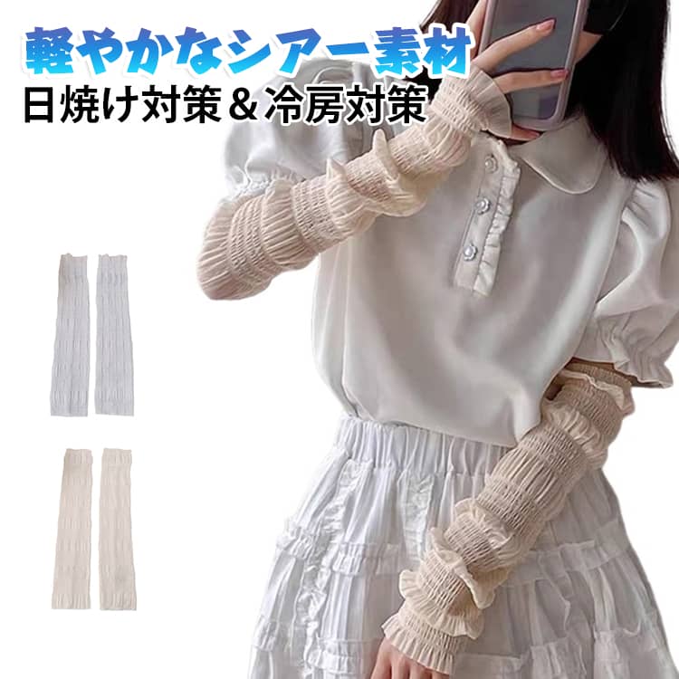メロウ アームカバー uvカット 冷感 フリル 袖カバー アームスリーブ uv対策 腕カバー 指先 くすみカラー レディース 日焼け防止 紫外線対策 接触冷感 リブ 可愛い おしゃれ アームカバー 涼しい 夏 冷房対策