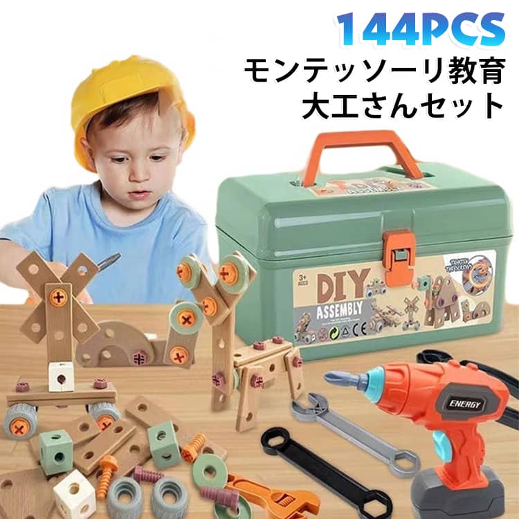 安全で、丈夫で、無毒のABSプラスチック材質を採用して、縁は丸くて滑らかです。エンジニアふり游児童キット持参ドリル2つの穴に見せかけ、模擬ドリルの声と運動を回転することができる。ナットとボルトを組み合わせて、子供たちの想像力でいろいろな仕組みを作ることができます。収納ボックス付き、持ち運びに便利。おもちゃを簡単に持ち運びでき、どこへでも遊びに行けるお友達と一緒に遊び、思い出に残る楽しい時間を過ごす♪ サイズ 144PCS サイズについての説明 サイズ：26*13*15cm ※単三電池2本が必要です 素材 プラスチック 色 ホワイト グリーン 備考 ●サイズ詳細等の測り方はスタッフ間で統一、徹底はしておりますが、実寸は商品によって若干の誤差(1cm～3cm )がある場合がございますので、予めご了承ください。 ●製造ロットにより、細部形状の違いや、同色でも色味に多少の誤差が生じます。 ●パッケージは改良のため予告なく仕様を変更する場合があります。 ▼商品の色は、撮影時の光や、お客様のモニターの色具合などにより、実際の商品と異なる場合がございます。あらかじめ、ご了承ください。 ▼生地の特性上、やや匂いが強く感じられるものもございます。数日のご使用や陰干しなどで気になる匂いはほとんど感じられなくなります。 ▼同じ商品でも生産時期により形やサイズ、カラーに多少の誤差が生じる場合もございます。 ▼他店舗でも在庫を共有して販売をしている為、受注後欠品となる場合もございます。予め、ご了承お願い申し上げます。 ▼出荷前に全て検品を行っておりますが、万が一商品に不具合があった場合は、お問い合わせフォームまたはメールよりご連絡頂けます様お願い申し上げます。速やかに対応致しますのでご安心ください。