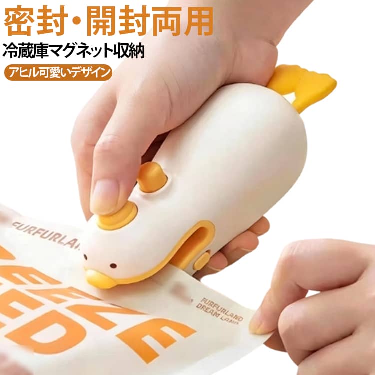 アヒル形 ヒートシーラー アヒル形 ミニシーラー Type-C 充電式 ハンディシーラー ...