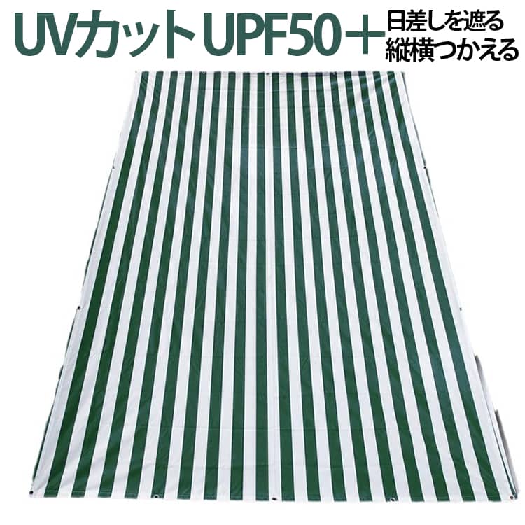 ストライプ模様がおしゃれな大型サンシェードです。優れた UV カット性能と遮熱効果で、暑さや紫外線をブロックします。撥水加工生地を採用。小雨程度なら弾きます。目隠し効果もあり、ベランダ・窓際のプライバシーを守ります。生地周囲にハトメ穴が複数付き、ロープで簡単固定。縦横どちら向きでも設置可能です。カラーバリエーション豊富、お家の雰囲気に合わせて選べます。 サイズ 2m*3m サイズについての説明 2m×3m ※数多い注文（オーダ）をご希望の場合、ご注文前にカスタマーサポートへ連絡し、単価の調整をご相談ください。（オーダ前先1点発注して品質感など確認済み後再オーダ勧めです） 素材 ポリエステル 色 01ライトブルー(ストラップ) 02ベージュ(ストラップ) 04ダークグリーン(ストラップ) 05グレー(ストラップ) 06ブラウン(ストラップ) 07カーキ(無地) 08ホワイト(無地) 09グレー(無地) 3オレンジ(ストラップ) 備考 ●サイズ詳細等の測り方はスタッフ間で統一、徹底はしておりますが、実寸は商品によって若干の誤差(1cm～3cm )がある場合がございますので、予めご了承ください。 ●製造ロットにより、細部形状の違いや、同色でも色味に多少の誤差が生じます。 ●パッケージは改良のため予告なく仕様を変更する場合があります。 ▼商品の色は、撮影時の光や、お客様のモニターの色具合などにより、実際の商品と異なる場合がございます。あらかじめ、ご了承ください。 ▼生地の特性上、やや匂いが強く感じられるものもございます。数日のご使用や陰干しなどで気になる匂いはほとんど感じられなくなります。 ▼同じ商品でも生産時期により形やサイズ、カラーに多少の誤差が生じる場合もございます。 ▼他店舗でも在庫を共有して販売をしている為、受注後欠品となる場合もございます。予め、ご了承お願い申し上げます。 ▼出荷前に全て検品を行っておりますが、万が一商品に不具合があった場合は、お問い合わせフォームまたはメールよりご連絡頂けます様お願い申し上げます。速やかに対応致しますのでご安心ください。