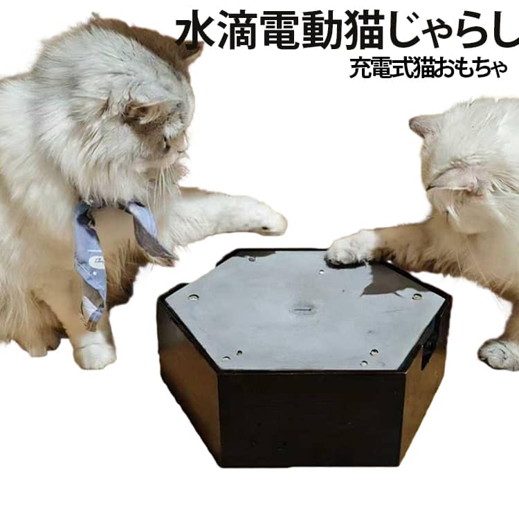 水滴型 「予約販売」電動猫じゃらし 自動水滴インテリア装飾 「予約販売」電動猫じゃらし オフィス 犬用 リラックス 自宅 オフィス 充電式自動滴下猫おもちゃ 自循環流水ビーズ 一人遊び猫じゃらしインテリア