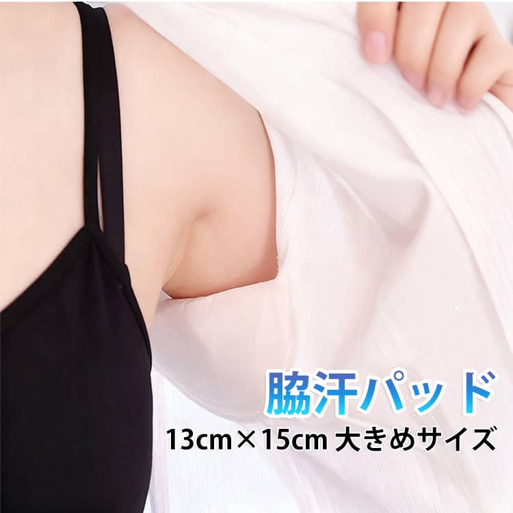 脇汗パッド 簡単貼り付け 汗吸い取りシート 汗脇パッド 汗わきパッド わき汗パッド 汗取りシート 汗蒸れ対策 男女兼用 60枚入り メンズ 清潔 汗取りパッド パッドシャツ 汗取り 60枚入り 貼るタイプ 汗染み防止 汗じみ防止 送料無料