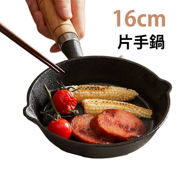 ちょっとした「おかず」作りに最適なサイズなので。忙しい朝のお弁当作りにピッタリです。 サイズ 16cm サイズについての説明 サイズ：幅16cm 深さ3cm 素材 カストアイアン 色 ブラック 備考 ●サイズ詳細等の測り方はスタッフ間で統一、徹底はしておりますが、実寸は商品によって若干の誤差(1cm～3cm )がある場合がございますので、予めご了承ください。 ●製造ロットにより、細部形状の違いや、同色でも色味に多少の誤差が生じます。 ●パッケージは改良のため予告なく仕様を変更する場合があります。 ▼商品の色は、撮影時の光や、お客様のモニターの色具合などにより、実際の商品と異なる場合がございます。あらかじめ、ご了承ください。 ▼生地の特性上、やや匂いが強く感じられるものもございます。数日のご使用や陰干しなどで気になる匂いはほとんど感じられなくなります。 ▼同じ商品でも生産時期により形やサイズ、カラーに多少の誤差が生じる場合もございます。 ▼他店舗でも在庫を共有して販売をしている為、受注後欠品となる場合もございます。予め、ご了承お願い申し上げます。 ▼出荷前に全て検品を行っておりますが、万が一商品に不具合があった場合は、お問い合わせフォームまたはメールよりご連絡頂けます様お願い申し上げます。速やかに対応致しますのでご安心ください。
