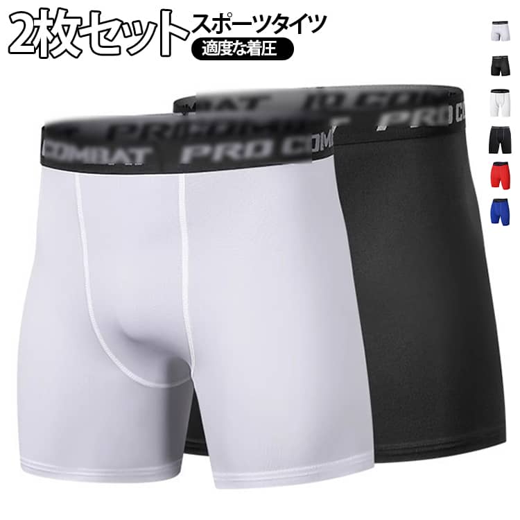 夏でもサラッと快適！吸汗速乾＆接触冷感のメンズ5分丈スパッツ。着圧で筋肉をサポート、疲労を軽減。ランニング・バスケ・サッカー等、あらゆるスポーツに活躍！適度な加圧を与えるコンプレッション設計で、筋肉のブレを抑えてパフォーマンスをサポート。伸縮性に優れた素材が体にピタッとフィットしながら、汗をかいてもすぐに乾く吸汗速乾機能で常にドライな着心地。さらに、接触冷感のようなサラサラ感で夏でもムレにくく快適です。フラットシーム縫製により、動いても擦れにくくストレスのない履き心地を実現。ジムやランニングはもちろん、サッカー・バスケ・テニス・ゴルフ・登山・サイクリングなどあらゆるスポーツシーンに対応します。レギンスやショートパンツのインナーパンツとしてもおすすめ。 サイズ 2枚セットS 2枚セットM 2枚セットL 2枚セットXL 2枚セット2XL 2枚セット3XL サイズについての説明 【M】おすすめ身長160-170cm おすすめ体重40-57kg 【L】おすすめ身長170-175cm おすすめ体重55-65kg 【XL】おすすめ身長175-180cm おすすめ体重65-70kg 【2XL】おすすめ身長180-185cm おすすめ体重70-80kg 【3XL】おすすめ身長185-190cm おすすめ体重80-90kg ※通常のサイズではなく、必ずサイズ表の体重を目安にお選びください。あくまで目安です。体型や着用感により異なる場合がございます。 素材 ポリエステル、スパンテックス 色 五分丈01 五分丈02 五分丈03 五分丈04 五分丈05 五分丈06 五分丈07 五分丈08 七分丈01 七分丈02 七分丈03 七分丈04 九分丈01 九分丈02 九分丈03 九分丈04 備考 ●サイズ詳細等の測り方はスタッフ間で統一、徹底はしておりますが、実寸は商品によって若干の誤差(1cm〜3cm )がある場合がございますので、予めご了承ください。 ●商品の色は、撮影時の光や、お客様のモニターの色具合などにより、実際の商品と異なる場合がございます。あらかじめ、ご了承ください。 ●製品によっては、生地の特性上、洗濯時に縮む場合がございますので洗濯時はご注意下さいませ。 ▼色味の強い製品によっては他の衣類などに色移りする場合もございますので、速やかに（脱水、乾燥等）するようにお願いいたします。 ▼生地によっては摩擦や汗、雨などで濡れた時は、他の製品に移染する恐れがございますので、着用の際はご注意下さい。 ▼生地の特性上、やや匂いが強く感じられるものもございます。数日のご使用や陰干しなどで気になる匂いはほとんど感じられなくなります。