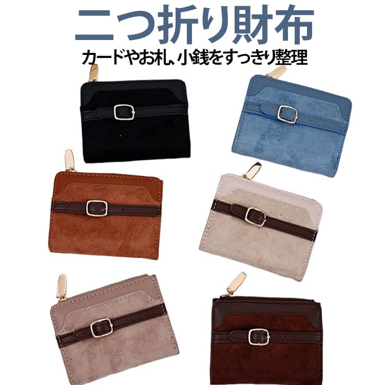 ミニ財布 小銭入れ ミニ カード入れ 折りたたみ財布 お札 レディース 二つ折り財布 薄型 コンパクト ウォレット お財布 さいふ バイカラー おしゃれ ギフト