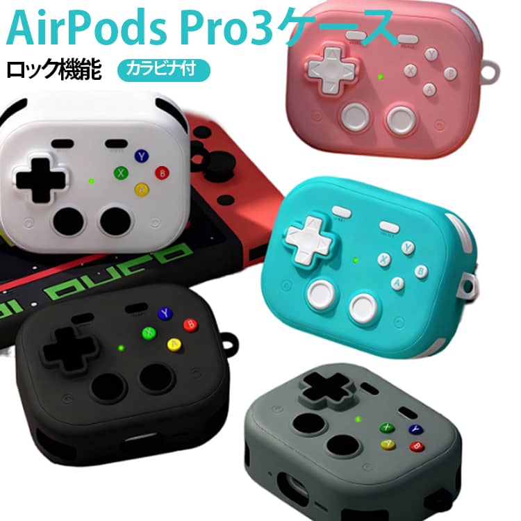 懐かしいレトロゲーム機をモチーフにしたエアポッズケース。上部のスイッチロックがAirPodsをしっかりと内部に固定、落としても蓋が開かない装着したままAirPodsを取り出すことが可能なので、充電ケースを傷や汚れから守ります。 サイズ airpodspro3 airpodspro2 airpods4 サイズについての説明 7.6*2.5*5.3cm　※商品のサイズは手作業で測定させて頂いておりますので、若干の誤差があります。 素材 tpu 色 グレー 白 黒 ピンク ブルー 備考 ●サイズ詳細等の測り方はスタッフ間で統一、徹底はしておりますが、実寸は商品によって若干の誤差(1cm～3cm )がある場合がございますので、予めご了承ください。 ●製造ロットにより、細部形状の違いや、同色でも色味に多少の誤差が生じます。 ●パッケージは改良のため予告なく仕様を変更する場合があります。 ▼商品の色は、撮影時の光や、お客様のモニターの色具合などにより、実際の商品と異なる場合がございます。あらかじめ、ご了承ください。 ▼生地の特性上、やや匂いが強く感じられるものもございます。数日のご使用や陰干しなどで気になる匂いはほとんど感じられなくなります。 ▼同じ商品でも生産時期により形やサイズ、カラーに多少の誤差が生じる場合もございます。 ▼他店舗でも在庫を共有して販売をしている為、受注後欠品となる場合もございます。予め、ご了承お願い申し上げます。 ▼出荷前に全て検品を行っておりますが、万が一商品に不具合があった場合は、お問い合わせフォームまたはメールよりご連絡頂けます様お願い申し上げます。速やかに対応致しますのでご安心ください。