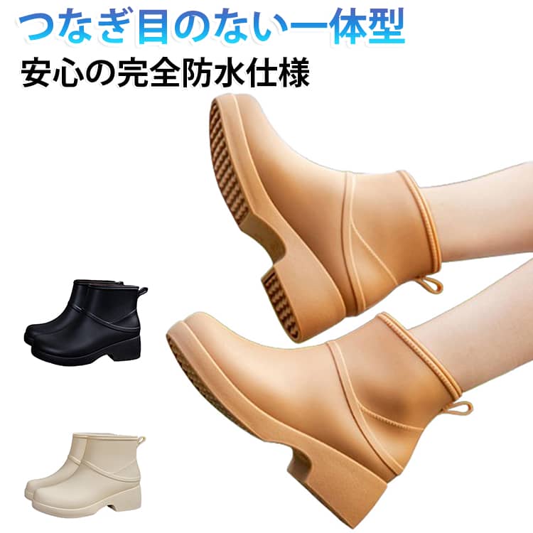 「濡れない安心」と「履きやすさ」 どちらも叶えたレインブーツ。つなぎ目のない“一体成型”だから水の侵入をしっかりブロック。雨の日はもちろん、水たまりやぬかるみでも気にせず歩ける、安心の完全防水仕様。さらに、ゆったり設計で足入れしやすく、スポッと履けて脱ぎ履きもラクちん。 サイズ （36）23.0cm （37）23.5cm （38）24.0cm （39）24.5cm （40）25.0cm サイズについての説明 （36）23.0cm （37）23.5cm （38）24.0cm （39）24.5cm （40）25.0cm 素材 PVC 色 黒 ベージュ ブラウン 備考 ●サイズ詳細等の測り方はスタッフ間で統一、徹底はしておりますが、実寸は商品によって若干の誤差(1cm～3cm )がある場合がございますので、予めご了承ください。 ●製造ロットにより、細部形状の違いや、同色でも色味に多少の誤差が生じます。 ●パッケージは改良のため予告なく仕様を変更する場合があります。 ▼商品の色は、撮影時の光や、お客様のモニターの色具合などにより、実際の商品と異なる場合がございます。あらかじめ、ご了承ください。 ▼生地の特性上、やや匂いが強く感じられるものもございます。数日のご使用や陰干しなどで気になる匂いはほとんど感じられなくなります。 ▼同じ商品でも生産時期により形やサイズ、カラーに多少の誤差が生じる場合もございます。 ▼他店舗でも在庫を共有して販売をしている為、受注後欠品となる場合もございます。予め、ご了承お願い申し上げます。 ▼出荷前に全て検品を行っておりますが、万が一商品に不具合があった場合は、お問い合わせフォームまたはメールよりご連絡頂けます様お願い申し上げます。速やかに対応致しますのでご安心ください。