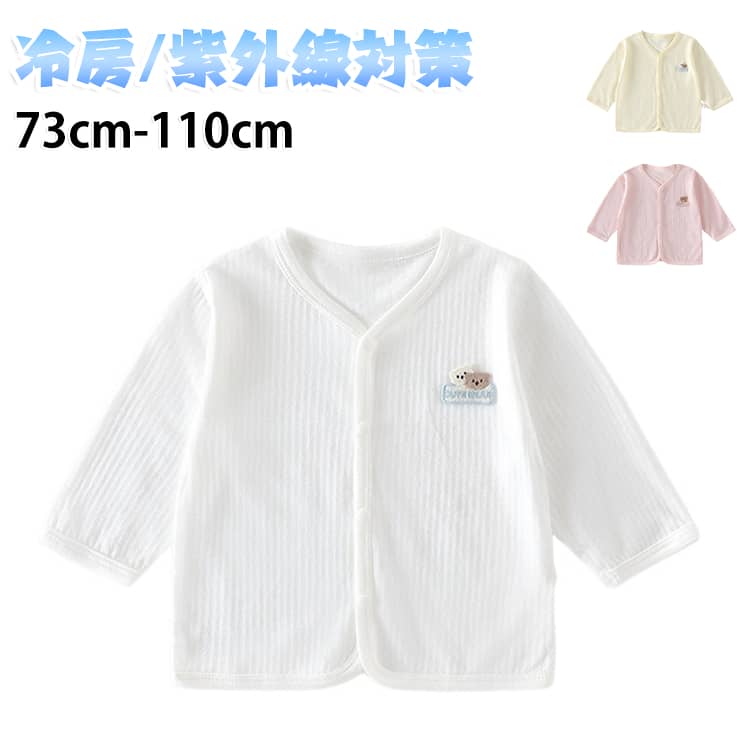 日よけ 夏 冷感 子供服 紫外線対策 UVカット 幼児 73cm 紫外線防止 UVパーカー 日焼け止め 冷房対策 アウター 女児 カーディガン 冷房対策 日焼け防止 春 虫よけ対策 赤ちゃん 男児 薄手 女の子 子ども服 ベビー パーカー 80cm 90cm 100cm