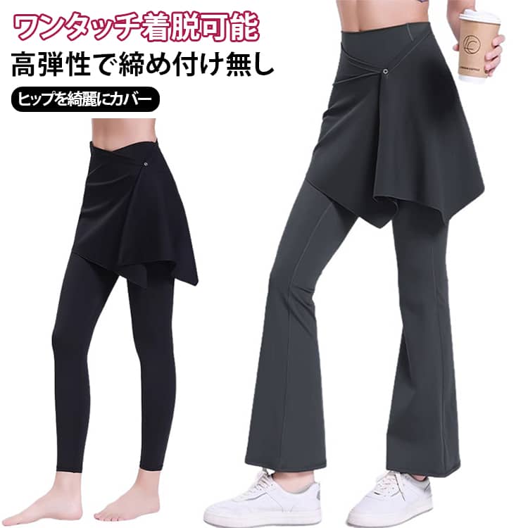 スカート ヨガ レギンスカバー 遮臀 レディース 巻きスカート 防レイヤード ダンス フィットネス 陸上 ピラティス かわいい 運動 スカート 一体型 スポーツウェア ヒップカバー 隠し フリル おしゃれ 体型カバー 軽量 動きやすい