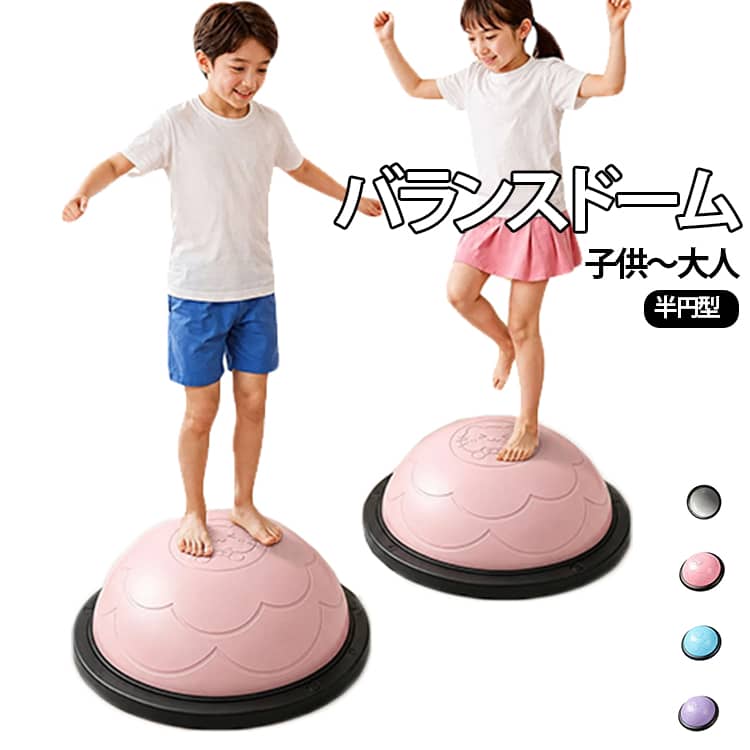 【気軽にしっかり】ただ上に乗るだけでもOK！半球状で弾力があり不安定なボールに立つことで、体幹(インナーマッスル)の強化・姿勢改善・バランス感覚向上・基礎代謝UPなどの効果が期待できます。【全身トレーニング】乗り方を変えることで様々な部位のトレーニングが可能！・トランポリンのようにジャンプ・ボールの上でスクワット・付属のアームバンドで腕も一緒に・プランクの腕置きとして・上に座って腹筋など、鍛えたい場所に合わせて自由に使い分けることができます。【安心の滑り止め加工】表面・裏面ともに滑り防止の凹凸加工が施されています。運動中に汗がボールについても滑りづらく安心してお使いいただけます。【空気入れ付き】誰でも簡単に使える手動空気入れ付き！ サイズ ストラップなし ストラップ付き サイズについての説明 47*19cm ※商品のサイズは手作業で測定させて頂いておりますので、若干の誤差があります。 素材 EVA PVC ABS TPR 色 ブルー47cm グレー47cm 紫47cm ピンク47cm 備考 ●サイズ詳細等の測り方はスタッフ間で統一、徹底はしておりますが、実寸は商品によって若干の誤差(1cm～3cm )がある場合がございますので、予めご了承ください。 ●製造ロットにより、細部形状の違いや、同色でも色味に多少の誤差が生じます。 ●パッケージは改良のため予告なく仕様を変更する場合があります。 ▼商品の色は、撮影時の光や、お客様のモニターの色具合などにより、実際の商品と異なる場合がございます。あらかじめ、ご了承ください。 ▼生地の特性上、やや匂いが強く感じられるものもございます。数日のご使用や陰干しなどで気になる匂いはほとんど感じられなくなります。 ▼同じ商品でも生産時期により形やサイズ、カラーに多少の誤差が生じる場合もございます。 ▼他店舗でも在庫を共有して販売をしている為、受注後欠品となる場合もございます。予め、ご了承お願い申し上げます。 ▼出荷前に全て検品を行っておりますが、万が一商品に不具合があった場合は、お問い合わせフォームまたはメールよりご連絡頂けます様お願い申し上げます。速やかに対応致しますのでご安心ください。