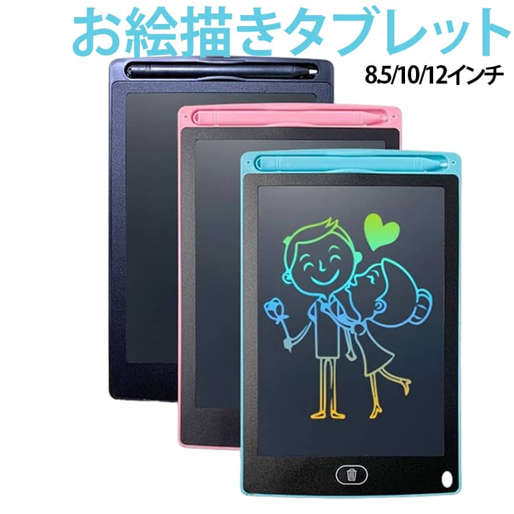 電子メモ おえかき お絵描きタブレット お絵描きボード おえかきボード おえかきタ...