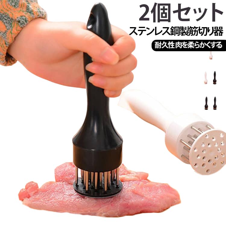 ABS 樹脂とステンレス素材を採用、丈夫で長持ちします。針で肉に穴を開け筋を断ち切り、味が染み込みやすくなります。厚手ハンドル設計で握り心地が良く、操作簡単です。ステンレス針歯は錆びにくく耐久性に優れます。未使用時は保護キャップで怪我を防止。ステーキ、豚カツ、鶏肉、手羽先など様々な料理に対応します。 サイズ 20*5cm サイズについての説明 20*5cm※数多い注文（オーダ）をご希望の場合、ご注文前にカスタマーサポートへ連絡し、単価の調整をご相談ください。（オーダ前先1点発注して品質感など確認済み後再オーダ勧めです） 素材 ABS 樹脂＋ステンレス 色 白16針（2個） 黒16針（2個） 白21針（2個） 黒21針（2個） 白21針（1個）+黒21針（1個） 白16針（1個）+黒16針（1個） 黒16針（1個）+白21針（1個） 黒16針（1個）+黒21針（1個） 白16針（1個）+黒21針（1個） 白16針（1個）+白21針（1個） 備考 ●サイズ詳細等の測り方はスタッフ間で統一、徹底はしておりますが、実寸は商品によって若干の誤差(1cm～3cm )がある場合がございますので、予めご了承ください。 ●製造ロットにより、細部形状の違いや、同色でも色味に多少の誤差が生じます。 ●パッケージは改良のため予告なく仕様を変更する場合があります。 ▼商品の色は、撮影時の光や、お客様のモニターの色具合などにより、実際の商品と異なる場合がございます。あらかじめ、ご了承ください。 ▼生地の特性上、やや匂いが強く感じられるものもございます。数日のご使用や陰干しなどで気になる匂いはほとんど感じられなくなります。 ▼同じ商品でも生産時期により形やサイズ、カラーに多少の誤差が生じる場合もございます。 ▼他店舗でも在庫を共有して販売をしている為、受注後欠品となる場合もございます。予め、ご了承お願い申し上げます。 ▼出荷前に全て検品を行っておりますが、万が一商品に不具合があった場合は、お問い合わせフォームまたはメールよりご連絡頂けます様お願い申し上げます。速やかに対応致しますのでご安心ください。
