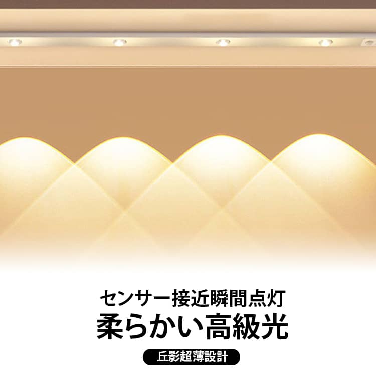 【♪】新発売！！ キャッツアライト【♪】精緻な丘の投射光の効果、格調が明らかになった【♪】三色調光+無段階調光+多種類の誘導モードで、機能が強い【♪】超薄型でスタイリッシュなデザイン、質感も抜群【♪】電池不要、配線不要、USB充電式で充電も楽々【♪】大容量リチウム電池を内蔵し、明るさが十分で、航続/待機時間が長いこの人感キャッツアライトは、いつもの人感センサーライトと違い、照明だけではなく、精緻な丘の投射光のデザインで、格調が明らかになリました。高品質生活を過ごせば、このキャッツアライトがお勧めです。【動作について】充電を完了後、人感センサースイッチが感知するだけで自動点灯します。暗くなって人の動きなど人感センサーが反応すると自動点灯します。動きを感知しなくなると約20秒後に自動消灯します。人感センサーは、日中や明るい場所では点灯しません。※数多い注文（オーダ）をご希望の場合、ご注文前にカスタマーサポートへ連絡し、単価の調整をご相談ください。（オーダ前先1点発注して品質感など確認済み後再オーダ勧めです） サイズ 50cm（4個ライト） 60cm（5個ライト） サイズについての説明 50cm 60cm使用方法ボタン 1（外側）：短押しで色温度を切り替え、昼光色・電球色・温白色を選択可能。長押しすると無段階で明るさを調整できます。ボタン 2（内側）：電源ボタン1 回押し：常点灯モード2 回押し：夜間人感モード（暗い場所で人を検知すると点灯）3 回押し：終日人感モード（周囲の明るさに関わらず人を検知したら点灯）4 回押し：電源 OFFご注意留め具の裏面テープを剥がし、取り付けたい箇所に貼り付けてください。光度が弱くなったタイミングで充電すると、バッテリーの寿命が延びます。 素材 PVC 色 ブラック シルバー 備考 ●サイズ詳細等の測り方はスタッフ間で統一、徹底はしておりますが、実寸は商品によって若干の誤差(1cm～3cm )がある場合がございますので、予めご了承ください。 ●製造ロットにより、細部形状の違いや、同色でも色味に多少の誤差が生じます。 ●パッケージは改良のため予告なく仕様を変更する場合があります。 ▼商品の色は、撮影時の光や、お客様のモニターの色具合などにより、実際の商品と異なる場合がございます。あらかじめ、ご了承ください。 ▼生地の特性上、やや匂いが強く感じられるものもございます。数日のご使用や陰干しなどで気になる匂いはほとんど感じられなくなります。 ▼同じ商品でも生産時期により形やサイズ、カラーに多少の誤差が生じる場合もございます。 ▼他店舗でも在庫を共有して販売をしている為、受注後欠品となる場合もございます。予め、ご了承お願い申し上げます。 ▼出荷前に全て検品を行っておりますが、万が一商品に不具合があった場合は、お問い合わせフォームまたはメールよりご連絡頂けます様お願い申し上げます。速やかに対応致しますのでご安心ください。