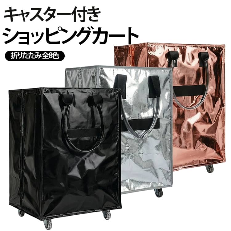 ショッピングカート 折りたたみ トートバッグ 2WAY 撥水 キャスター付きバッグ 買い物バッグ キャリーバッグ ショッピングカート 防水 折り畳み ショッピングバッグ 手提げ 軽量 おしゃれ 高齢者 旅行 買い物 アウトドア