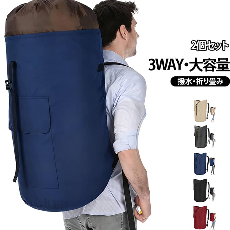 115L の超大容量ランドリーリュックです。上部拡張デザインにより多くの洗濯物を収納可能です。丈夫なオックスフォード生地を採用し、撥水性能を備えています。クッション付き調整可能なショルダーベルトで、重い荷物でも背負いやすいです。外部ポケットが付き、小物の収納に便利です。未使用時はコンパクトに折りたたんで収納できます。洗濯袋、旅行バッグ、ジムバッグ、収納バッグなど多用途に活用できます。 サイズ ブラック グレー ネイビー ワインレッド オフホワイト サイズについての説明 写真通り※数多い注文（オーダ）をご希望の場合、ご注文前にカスタマーサポートへ連絡し、単価の調整をご相談ください。（オーダ前先1点発注して品質感など確認済み後再オーダ勧めです） 素材 600D オックスフォード生地 色 ブラック+ グレー+ ネイビー+ ワインレッド+ オフホワイト+ 備考 ●サイズ詳細等の測り方はスタッフ間で統一、徹底はしておりますが、実寸は商品によって若干の誤差(1cm～3cm )がある場合がございますので、予めご了承ください。 ●製造ロットにより、細部形状の違いや、同色でも色味に多少の誤差が生じます。 ●パッケージは改良のため予告なく仕様を変更する場合があります。 ▼商品の色は、撮影時の光や、お客様のモニターの色具合などにより、実際の商品と異なる場合がございます。あらかじめ、ご了承ください。 ▼生地の特性上、やや匂いが強く感じられるものもございます。数日のご使用や陰干しなどで気になる匂いはほとんど感じられなくなります。 ▼同じ商品でも生産時期により形やサイズ、カラーに多少の誤差が生じる場合もございます。 ▼他店舗でも在庫を共有して販売をしている為、受注後欠品となる場合もございます。予め、ご了承お願い申し上げます。 ▼出荷前に全て検品を行っておりますが、万が一商品に不具合があった場合は、お問い合わせフォームまたはメールよりご連絡頂けます様お願い申し上げます。速やかに対応致しますのでご安心ください。