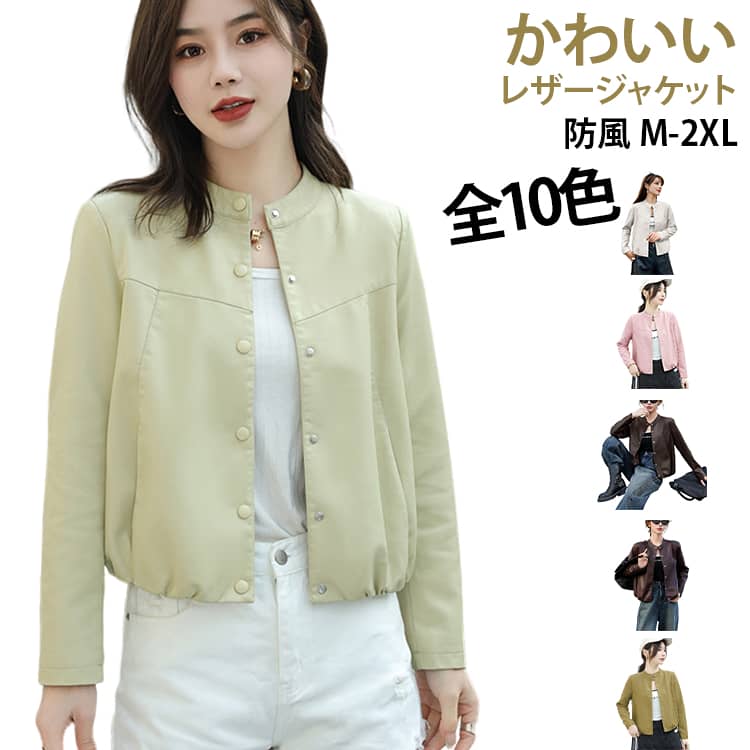 ◎大のライダースジャケット！◎着こなしをランクアップしてくれるライダースジャケットは 1枚は持っておきたいアイテム。◎流秋冬から春先まで長いシーズンで使えます? サイズ M L XL 2XL サイズについての説明 サイズ｜着丈｜肩幅｜胸回り｜裾回り｜袖丈M｜56｜39｜100｜94｜57.5L｜57｜40｜104｜98｜58XL｜58｜41｜108｜102｜58.5XXL｜59｜42｜112｜106｜59※数多い注文（オーダ）をご希望の場合、ご注文前にカスタマーサポートへ連絡し、単価の調整をご相談ください。（オーダ前先1点発注して品質感など確認済み後再オーダ勧めです） 素材 PU、ポリエステル、その他 色 01 02 03 04 05 06 07 08 09 10 備考 ●サイズ詳細等の測り方はスタッフ間で統一、徹底はしておりますが、実寸は商品によって若干の誤差(1cm〜3cm )がある場合がございますので、予めご了承ください。 ●商品の色は、撮影時の光や、お客様のモニターの色具合などにより、実際の商品と異なる場合がございます。あらかじめ、ご了承ください。 ●製品によっては、生地の特性上、洗濯時に縮む場合がございますので洗濯時はご注意下さいませ。 ▼色味の強い製品によっては他の衣類などに色移りする場合もございますので、速やかに（脱水、乾燥等）するようにお願いいたします。 ▼生地によっては摩擦や汗、雨などで濡れた時は、他の製品に移染する恐れがございますので、着用の際はご注意下さい。 ▼生地の特性上、やや匂いが強く感じられるものもございます。数日のご使用や陰干しなどで気になる匂いはほとんど感じられなくなります。