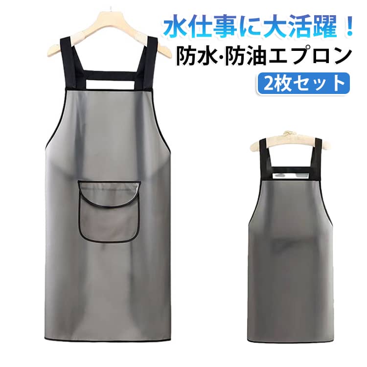 水仕事に大活躍の防水エプロン2枚セット！いろんなシチュエーションで活躍でき、男女兼用防水防油エプロン。軽くてソフトな着心地♪自宅での水仕事や保育園、イベントなど様々なシーンで活躍する。水に強いTPU素材を採用する。汚れも拭き取りやすくガーデニングや洗車などの水仕事、汚れやすい作業時も大活躍◎ サイズ 2枚セット サイズについての説明 75*65cm ※サイズ計測には誤差が生じます。 素材 ビニール 色 ポケットあり ポケットなし 備考 ●サイズ詳細等の測り方はスタッフ間で統一、徹底はしておりますが、実寸は商品によって若干の誤差(1cm～3cm )がある場合がございますので、予めご了承ください。 ●製造ロットにより、細部形状の違いや、同色でも色味に多少の誤差が生じます。 ●パッケージは改良のため予告なく仕様を変更する場合があります。 ▼商品の色は、撮影時の光や、お客様のモニターの色具合などにより、実際の商品と異なる場合がございます。あらかじめ、ご了承ください。 ▼生地の特性上、やや匂いが強く感じられるものもございます。数日のご使用や陰干しなどで気になる匂いはほとんど感じられなくなります。 ▼同じ商品でも生産時期により形やサイズ、カラーに多少の誤差が生じる場合もございます。 ▼他店舗でも在庫を共有して販売をしている為、受注後欠品となる場合もございます。予め、ご了承お願い申し上げます。 ▼出荷前に全て検品を行っておりますが、万が一商品に不具合があった場合は、お問い合わせフォームまたはメールよりご連絡頂けます様お願い申し上げます。速やかに対応致しますのでご安心ください。