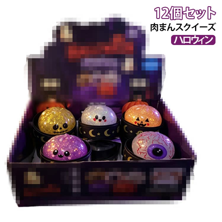 【12個セット】 SNSでバズり中！ハロウィン 肉まんスクイーズ ブラインドBOX 肉まん まんじゅう スクイーズ 蒸篭付き 8.5cm ぷにぷに かわいい おばけ やわらか もちもち ストレス解消 癒しグッズ おもちゃ プレゼント ギフト フィジェットトイ 握るおもちゃ theskeletonworks-10015473 THE SKELETON WORKS パッケージ画像