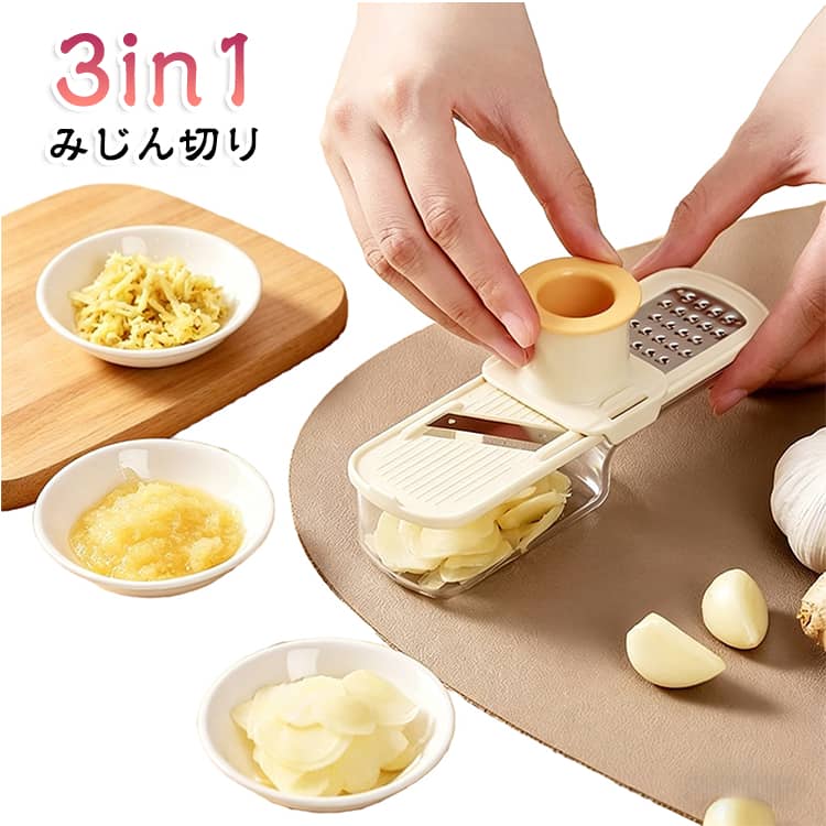 この多機能ミンサーニンニク・生姜・キュウリなどをスライスすりおろし、刻むことができる料理の準備時間を短縮し、キッチン作業の効率化を実現します。 サイズ F サイズについての説明 ※商品のサイズは手作業で測定させて頂いておりますので、若干の誤差があります。 素材 PP 色 ベージュ グリーン 備考 ●サイズ詳細等の測り方はスタッフ間で統一、徹底はしておりますが、実寸は商品によって若干の誤差(1cm～3cm )がある場合がございますので、予めご了承ください。 ●製造ロットにより、細部形状の違いや、同色でも色味に多少の誤差が生じます。 ●パッケージは改良のため予告なく仕様を変更する場合があります。 ▼商品の色は、撮影時の光や、お客様のモニターの色具合などにより、実際の商品と異なる場合がございます。あらかじめ、ご了承ください。 ▼生地の特性上、やや匂いが強く感じられるものもございます。数日のご使用や陰干しなどで気になる匂いはほとんど感じられなくなります。 ▼同じ商品でも生産時期により形やサイズ、カラーに多少の誤差が生じる場合もございます。 ▼他店舗でも在庫を共有して販売をしている為、受注後欠品となる場合もございます。予め、ご了承お願い申し上げます。 ▼出荷前に全て検品を行っておりますが、万が一商品に不具合があった場合は、お問い合わせフォームまたはメールよりご連絡頂けます様お願い申し上げます。速やかに対応致しますのでご安心ください。