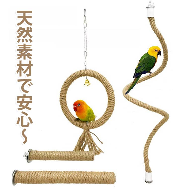鳥用止まり木 爪とぎ オウムの立ち棒 止まり木 15/20/25cm 鳥用パーチ ねじ止め鳥...