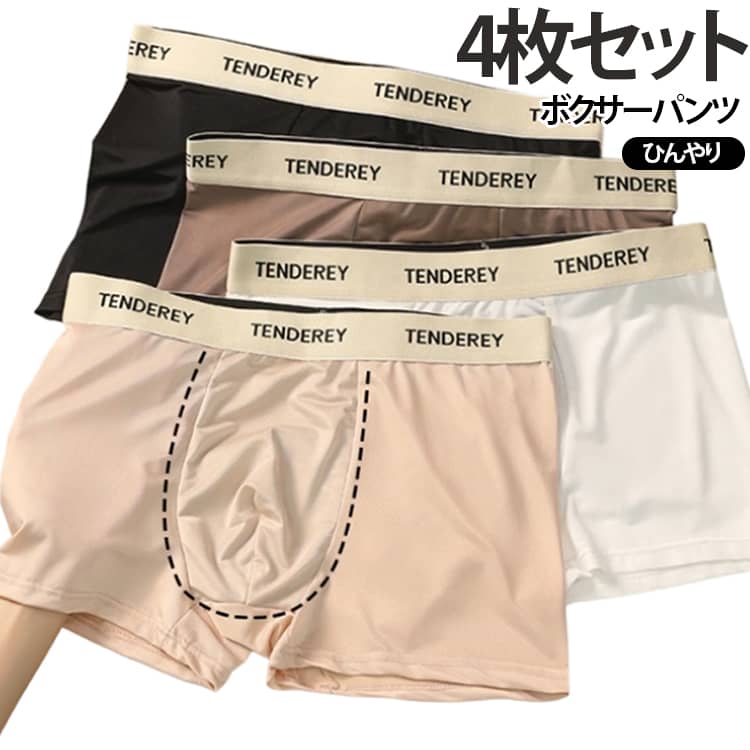 【ひんやり快適な素材】さらっとした肌触りが魅力の素材を採用。暑い季節でも快適に着用でき、汗をかいても蒸れにくく、爽やかな履き心地をキープします。【無縫製シームレス設計】縫い目を極力減らしたシームレス仕様で、肌への摩擦を軽減。長時間着用してもゴワつきにくく、快適なフィット感を実現します。【通気性＆吸汗速乾】通気性に優れた生地で湿気や熱を逃がしやすく、汗を素早く吸収・乾燥。春夏の暑い季節やスポーツ、日常使いにもおすすめです。【伸縮性抜群で動きやすい】柔らかなストレッチ素材が身体の動きに合わせて伸縮。締め付け感が少なく、快適にフィットします。【4枚セットで毎日使える】洗い替えにも便利な4枚セット。シンプルな無地デザインで、年代を問わず使いやすいインナーです。 サイズ L XL 2XL 3XL 4XL サイズについての説明 【L】おすすめ体重30-40kg 【XL】おすすめ体重40-50kg 【2XL】おすすめ体重50-60kg 【3XL】おすすめ体重60-70kg 【4XL】おすすめ体重70-80kg ※通常のサイズではなく、必ずサイズ表の体重を目安にお選びください。あくまで目安です。体型や着用感により異なる場合がございます。 素材 ポリエステル 色 7色ランダム発送 備考 ●サイズ詳細等の測り方はスタッフ間で統一、徹底はしておりますが、実寸は商品によって若干の誤差(1cm〜3cm )がある場合がございますので、予めご了承ください。 ●商品の色は、撮影時の光や、お客様のモニターの色具合などにより、実際の商品と異なる場合がございます。あらかじめ、ご了承ください。 ●製品によっては、生地の特性上、洗濯時に縮む場合がございますので洗濯時はご注意下さいませ。 ▼色味の強い製品によっては他の衣類などに色移りする場合もございますので、速やかに（脱水、乾燥等）するようにお願いいたします。 ▼生地によっては摩擦や汗、雨などで濡れた時は、他の製品に移染する恐れがございますので、着用の際はご注意下さい。 ▼生地の特性上、やや匂いが強く感じられるものもございます。数日のご使用や陰干しなどで気になる匂いはほとんど感じられなくなります。