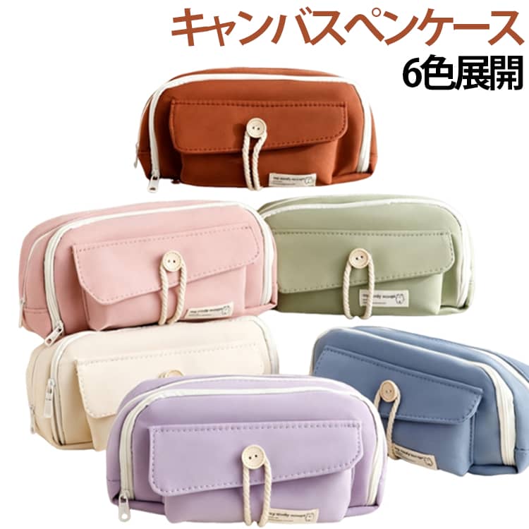 文房具ケース かわいい ペンポーチ メンズ 筆箱 ペンケース キャンバス ふでばこ レディース 小物収納 マルチポーチ 化粧ポーチ 帆布 コスメポーチ ボタン付き シンプル おしゃれ 大容量 学生用 高校生 中学生 大学生 通学 通勤 theskeletonworks-10008447 THE SKELETON WORKS パッケージ画像