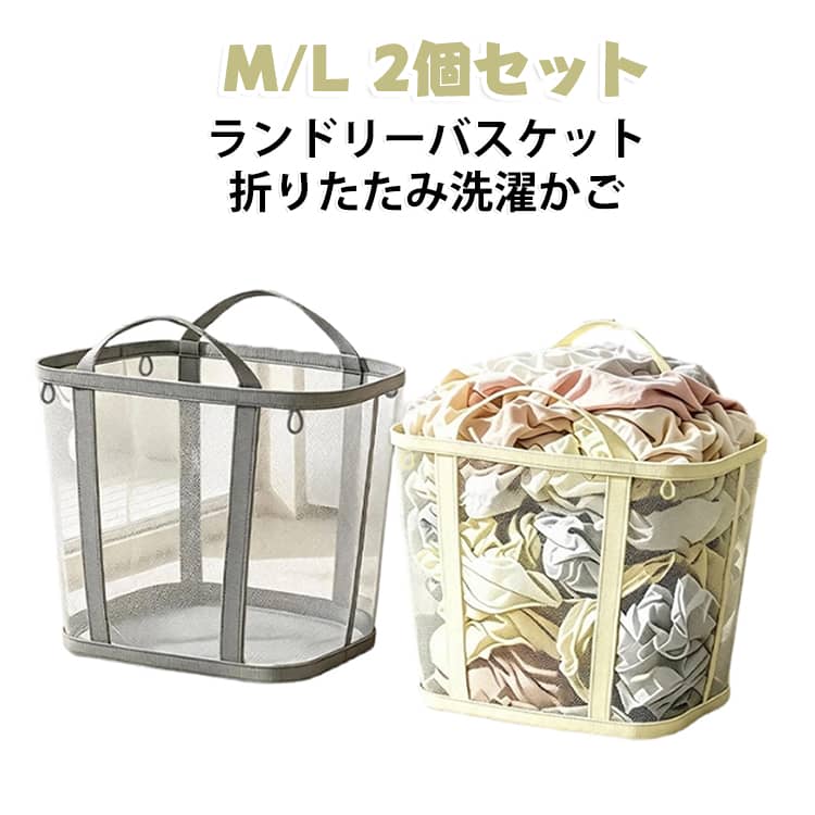 2個セット 洗濯カゴ 洗濯かご 折りたたみ 吊り下げ ランドリーバスケット 洗濯籠 ...