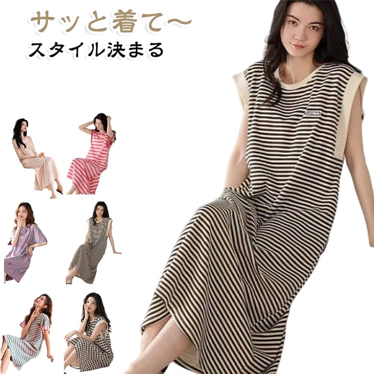 サッと着てスタイル決まる、ルームワンピース！ゆったりとしたシルエットで締めつけ感もなく、リラックスしたいおうち着にぴったり。シンプル＆なカタチで飽きもなく長くお使いいただけます。1着あればきっと便利！1枚での着用はもちろん、レギンスやボトムとのコーディネートも楽しめます。 サイズ M L XL 2XL 3XL サイズについての説明 ※サイズ表の実寸法は商品によって1-3cm程度の誤差がある場合がございます。 素材 ポリエステル 色 01 02 03 04 05 06 07 備考 ●サイズ詳細等の測り方はスタッフ間で統一、徹底はしておりますが、実寸は商品によって若干の誤差(1cm〜3cm )がある場合がございますので、予めご了承ください。 ●商品の色は、撮影時の光や、お客様のモニターの色具合などにより、実際の商品と異なる場合がございます。あらかじめ、ご了承ください。 ●製品によっては、生地の特性上、洗濯時に縮む場合がございますので洗濯時はご注意下さいませ。 ▼色味の強い製品によっては他の衣類などに色移りする場合もございますので、速やかに（脱水、乾燥等）するようにお願いいたします。 ▼生地によっては摩擦や汗、雨などで濡れた時は、他の製品に移染する恐れがございますので、着用の際はご注意下さい。 ▼生地の特性上、やや匂いが強く感じられるものもございます。数日のご使用や陰干しなどで気になる匂いはほとんど感じられなくなります。