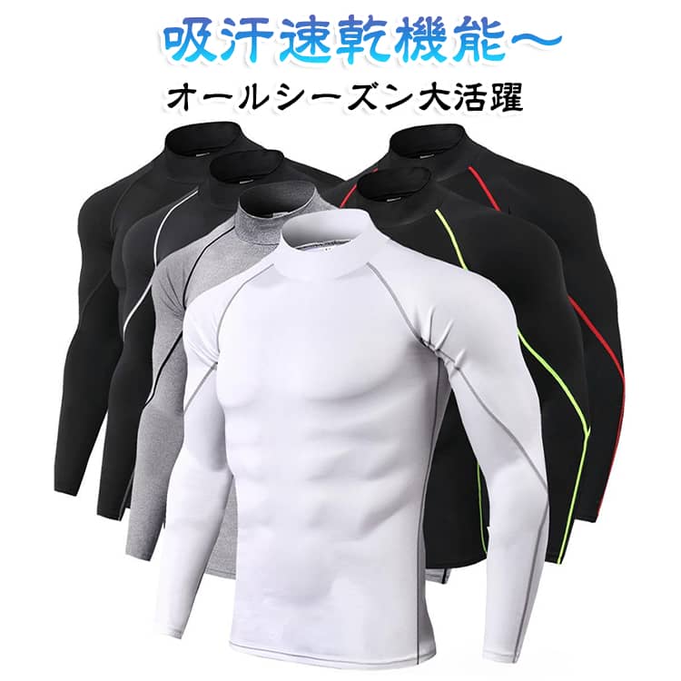 高い接触冷感機能を誇るコンプレッションウェア。優れた吸汗速乾機能で汗を逃がし、さらりと快適な着用感をキープ。洗濯を繰り返しても性能が大きく落ちることがなく、ひんやり爽やかな着心地が持続します。程よく開いたクルーネック仕様とゆったりしているサイズ感で、一枚で着てはもちろん、ジャケットなどと合わせてどんなシーンにも欠かせないおしゃれなtシャツです。 サイズ S M L XL 2XL 3XL サイズについての説明 ※サイズ表の実寸法は商品によって1-3cm程度の誤差がある場合がございます。 素材 ポリエステル 色 白灰 白 黒 黒灰 黒緑 黒青 黒赤 灰黒 備考 ●サイズ詳細等の測り方はスタッフ間で統一、徹底はしておりますが、実寸は商品によって若干の誤差(1cm〜3cm )がある場合がございますので、予めご了承ください。 ●商品の色は、撮影時の光や、お客様のモニターの色具合などにより、実際の商品と異なる場合がございます。あらかじめ、ご了承ください。 ●製品によっては、生地の特性上、洗濯時に縮む場合がございますので洗濯時はご注意下さいませ。 ▼色味の強い製品によっては他の衣類などに色移りする場合もございますので、速やかに（脱水、乾燥等）するようにお願いいたします。 ▼生地によっては摩擦や汗、雨などで濡れた時は、他の製品に移染する恐れがございますので、着用の際はご注意下さい。 ▼生地の特性上、やや匂いが強く感じられるものもございます。数日のご使用や陰干しなどで気になる匂いはほとんど感じられなくなります。