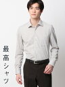最高シャツ ノーアイロン ワイシャツ 長袖 メンズ スリム 春夏秋冬 ワイドカラー ブラウン ストライプ 胸ポケット付き 形態安定 シワになりにくい 動きやすい ストレッチ 速乾 すぐ乾く ビジネス 仕事 Yシャツ カッターシャツ ノンアイロン アイロン不要