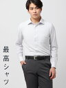 メンズ 最高シャツ ワイシャツ 長袖 ノンアイロンジャージー ワイドカラー FIT ドレスシャツ グレー系 スーツスクエア アイロン掛け不要 ビジネス ワイシャツ タイト スリム ノーアイロン ノンアイロン イージーケア 形態安定 クールビズ オフィス ビジネス