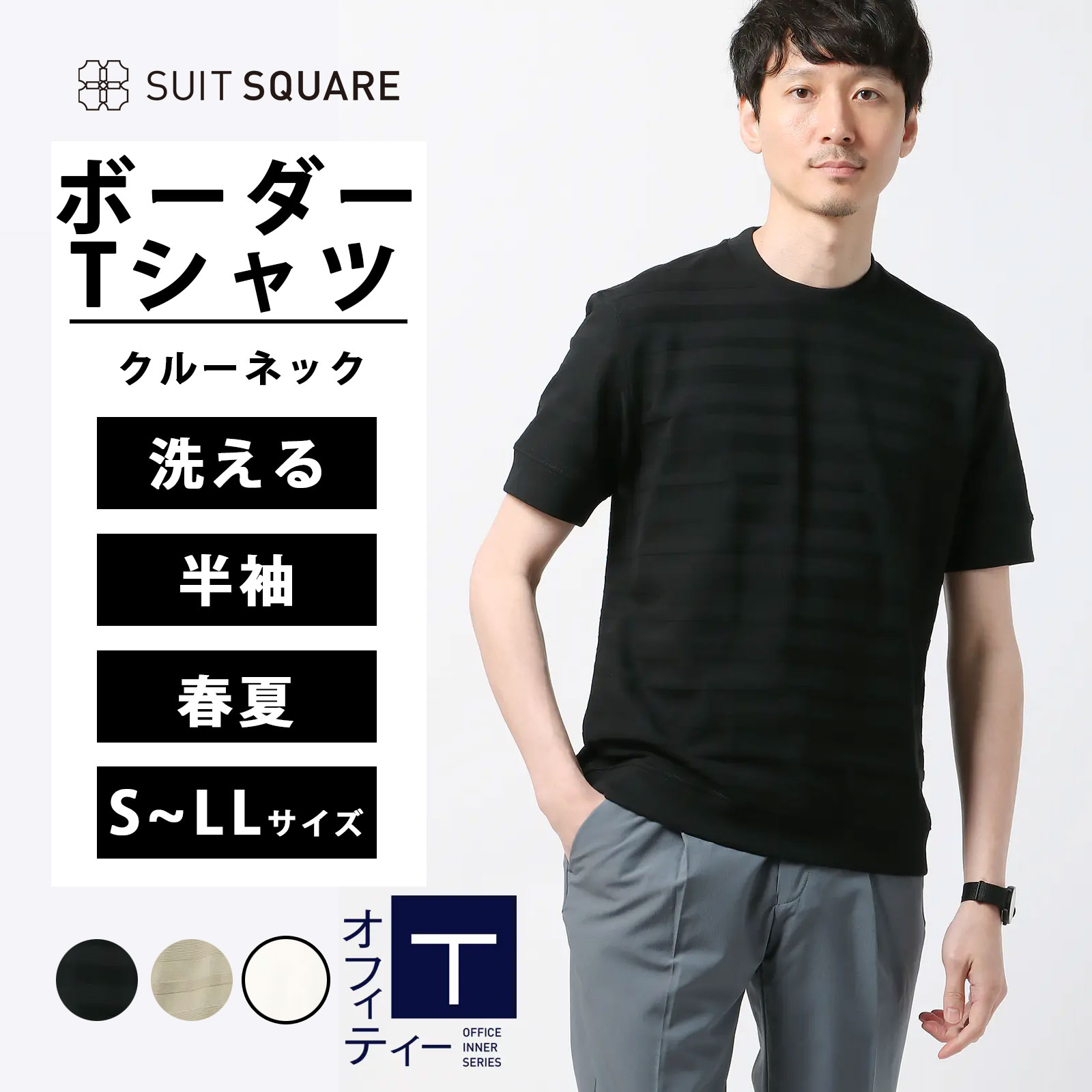 楽天市場】黒 スーツ（Tシャツ・カットソー｜トップス）：メンズ