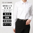 シャツ レディース ブラウス ワイシャツ ビジネス 無地 ホワイト 白 長袖 ストレッチ 細身 形態安定 面接 転職 リクルート スーツスクエア オフィス 事務服 オールシーズン 春 夏 秋 冬(4)