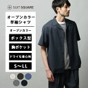 WEB限定 オープンカラーシャツ 半袖 ストレッチ ウールポリエステル トロピカル 無地 スーツスクエア