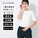 一枚で決まる ボートネック プルオーバー レディース 5分袖 ランダムリブ ホワイト 白 無地 ストレッチ 洗える ウォッシャブル トップス Tシャツ ティーシ...