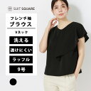 Vネックブラウス ブラウス 半袖 レディース フレンチスリーブ ウォッシャブル ダブルサテン アシンメトリーラッフル 無地 ブラック 黒 ホワイト スーツスクエア オフィス ビジネス カジュアル セレモニー ママ行事 事務服 普段着 半袖 春 夏