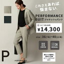 レディース スーツ 上下 2点セット PERFORMANCE SUIT ジャケット&パンツ セットアップ 洗える Vカラー ノーカラー グレー ライトグレー ホ...