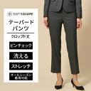 テーパードパンツ レディース 春夏 秋冬 グレー ピンチェック セットアップ可 単品 スーツ ノータック 美脚 洗える ストレッチ 動きやすい 動ける ビジネス オフィス 就活 面接 着回し 卒業式 入学式 クロップドパンツ ママスーツ ズボン