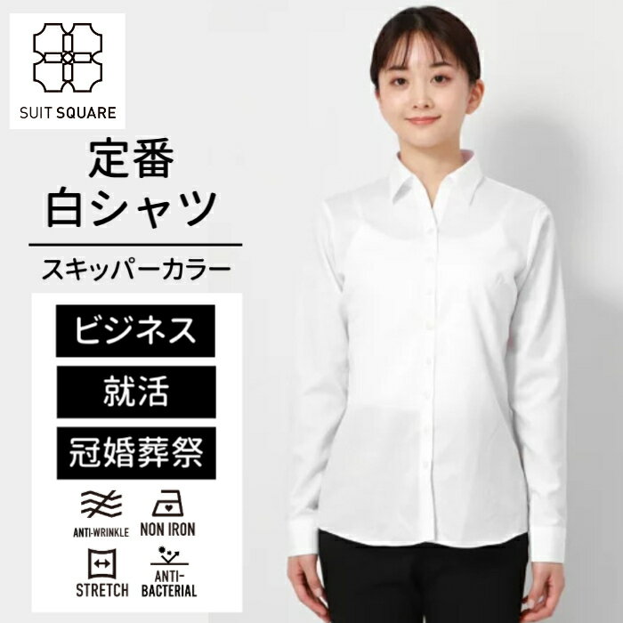 【クーポン15％OFF】シャツ ブラウス レディース 白 無