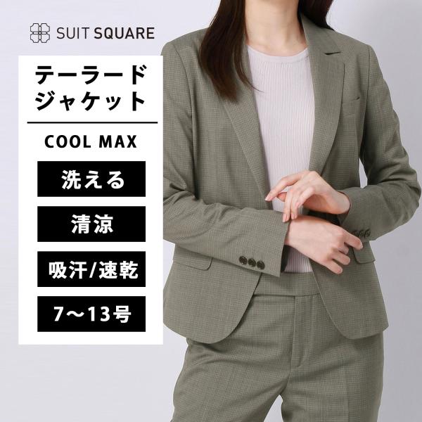 ジャケット ウォッシャブル COOL MAX チェック ベージュ ホワイト スーツスクエア